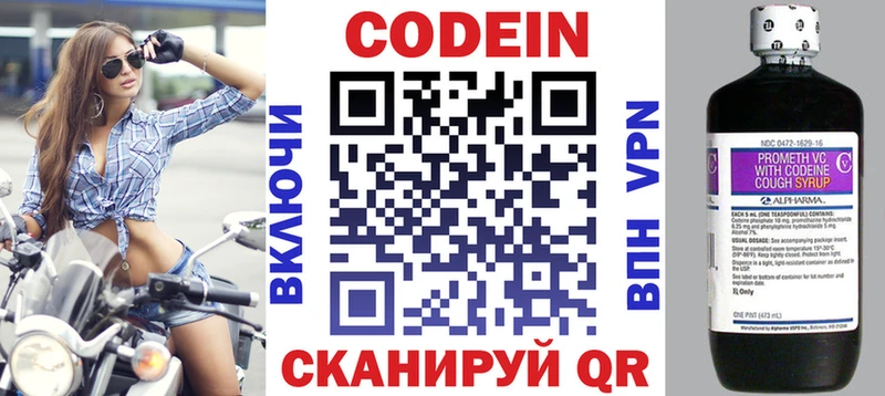 купить Одинцово Кодеиновый сироп Lean Purple Drank