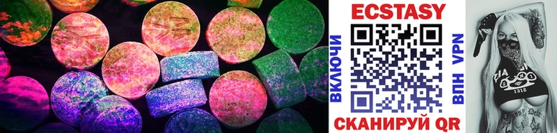 хочу   Одинцово  Ecstasy круглые 