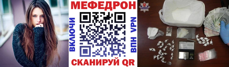 магазин    Одинцово  Меф VHQ 